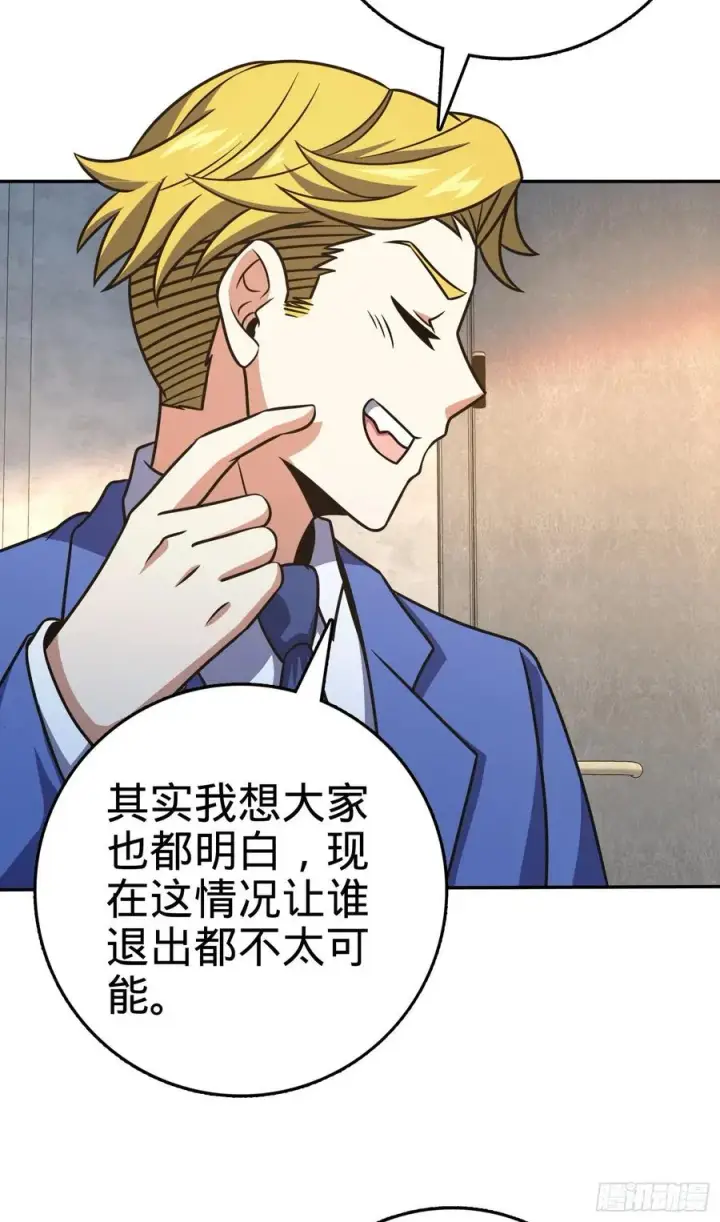 漫画《大王饶命》273 釜底抽薪第32张图