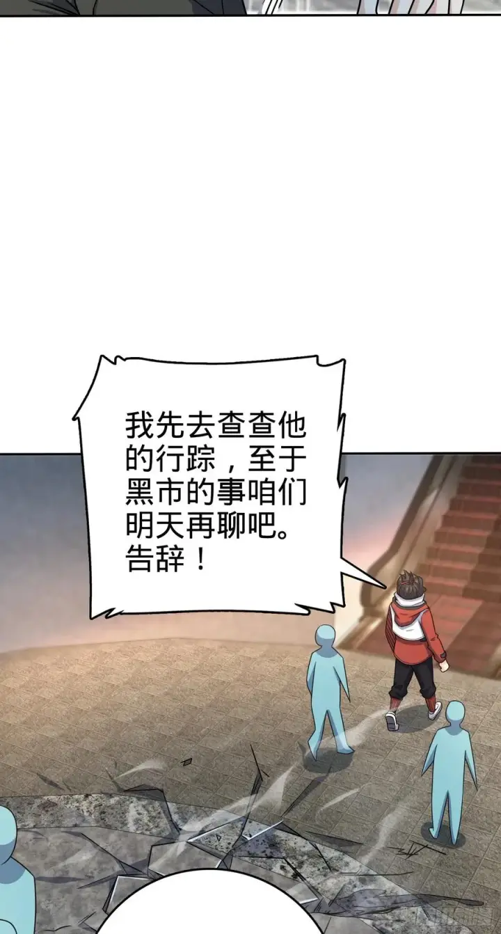 漫画《大王饶命》273 釜底抽薪第38张图