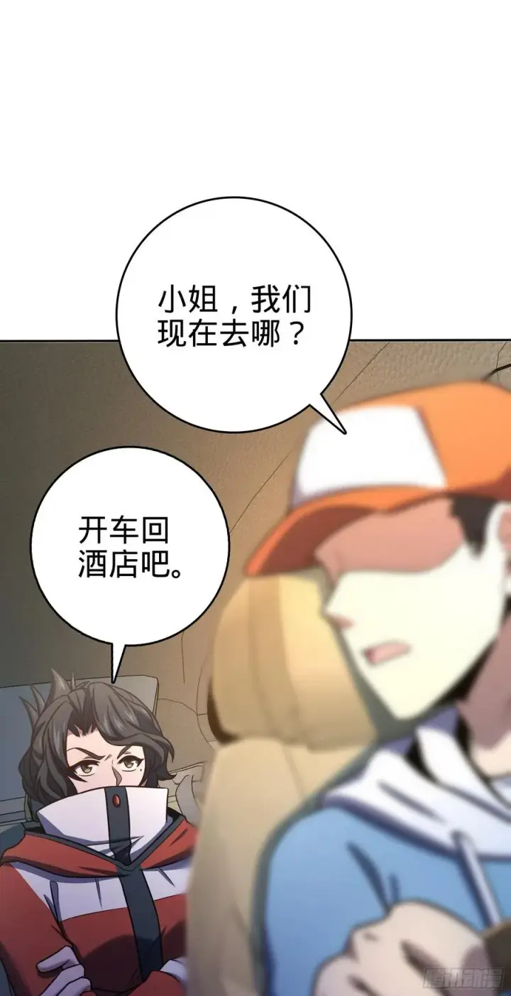 漫画《大王饶命》273 釜底抽薪第41张图