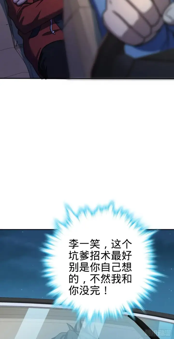 漫画《大王饶命》273 釜底抽薪第42张图