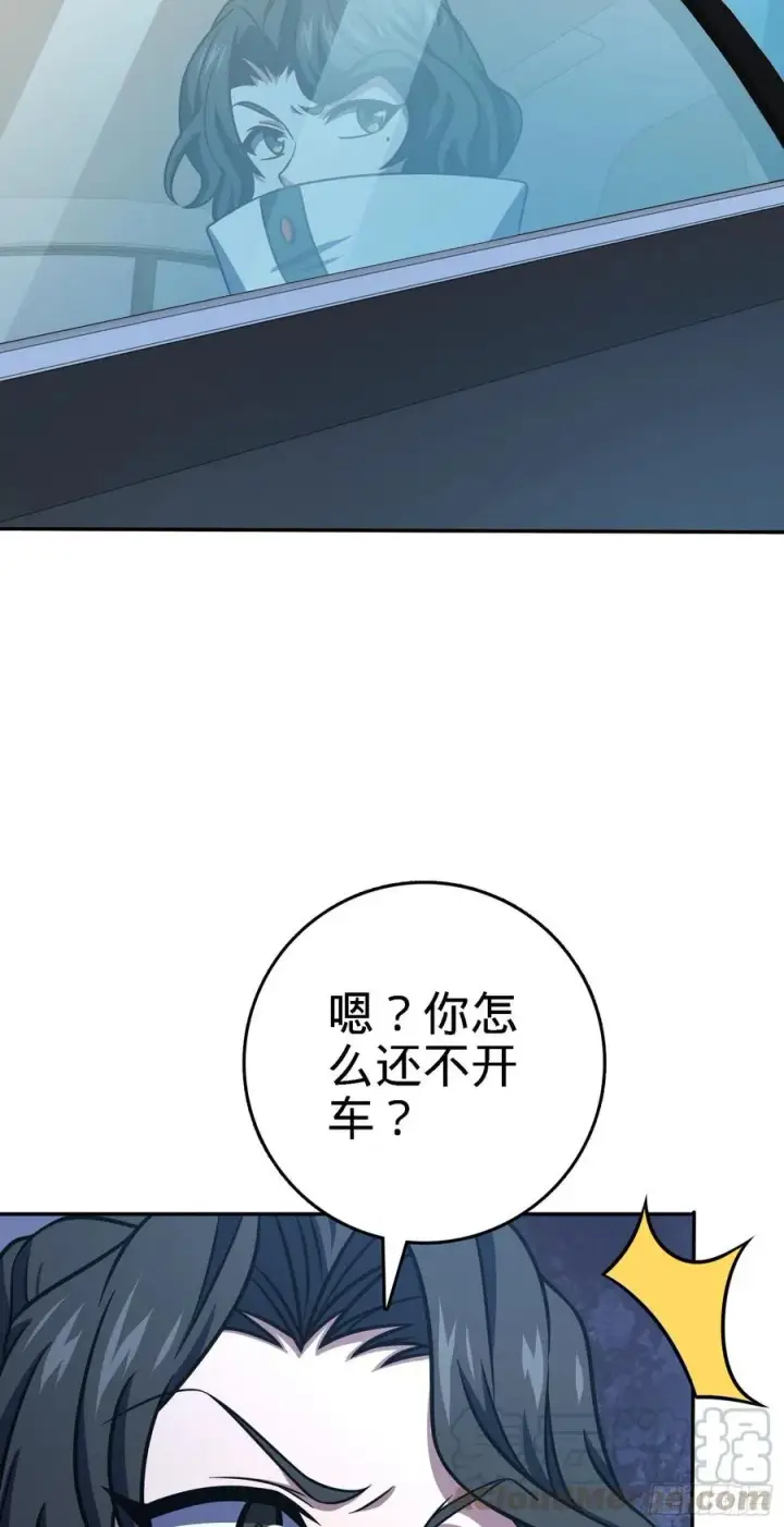 漫画《大王饶命》273 釜底抽薪第43张图
