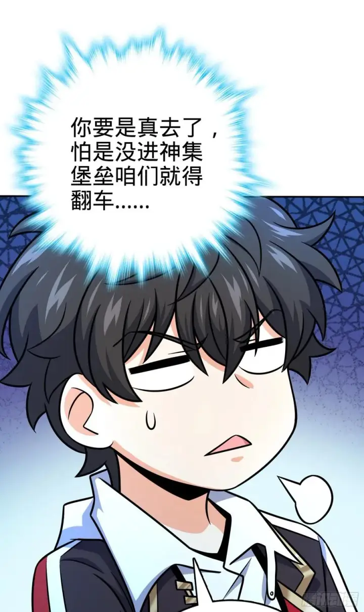 漫画《大王饶命》273 釜底抽薪第5张图