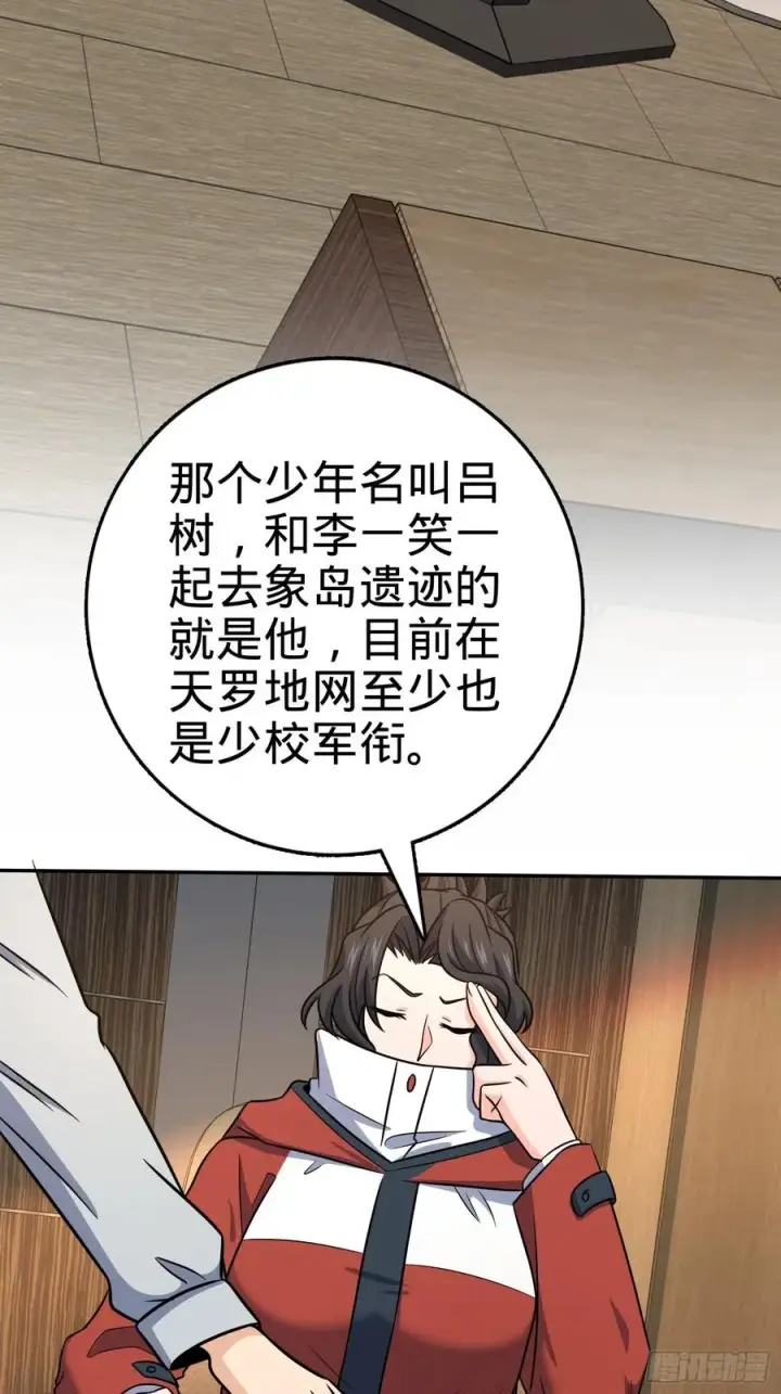 漫画《大王饶命》273 釜底抽薪第50张图