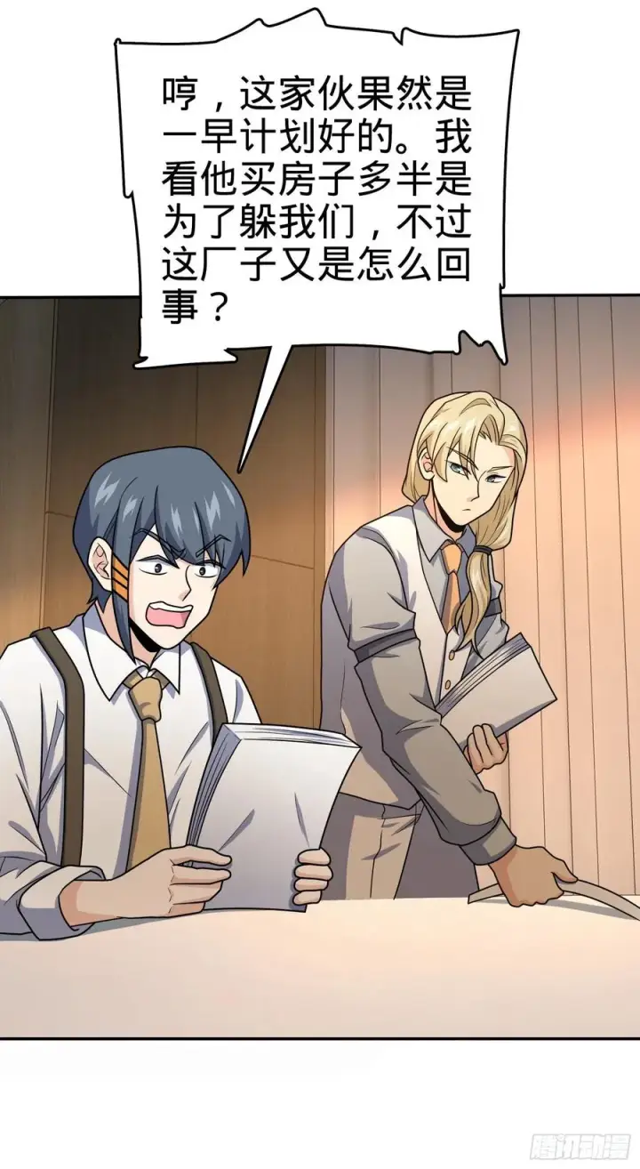 漫画《大王饶命》273 釜底抽薪第53张图