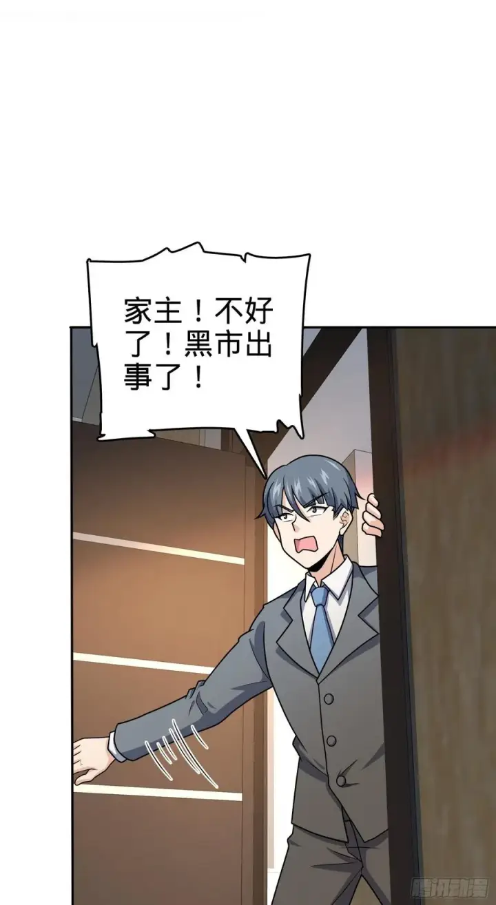 漫画《大王饶命》273 釜底抽薪第54张图