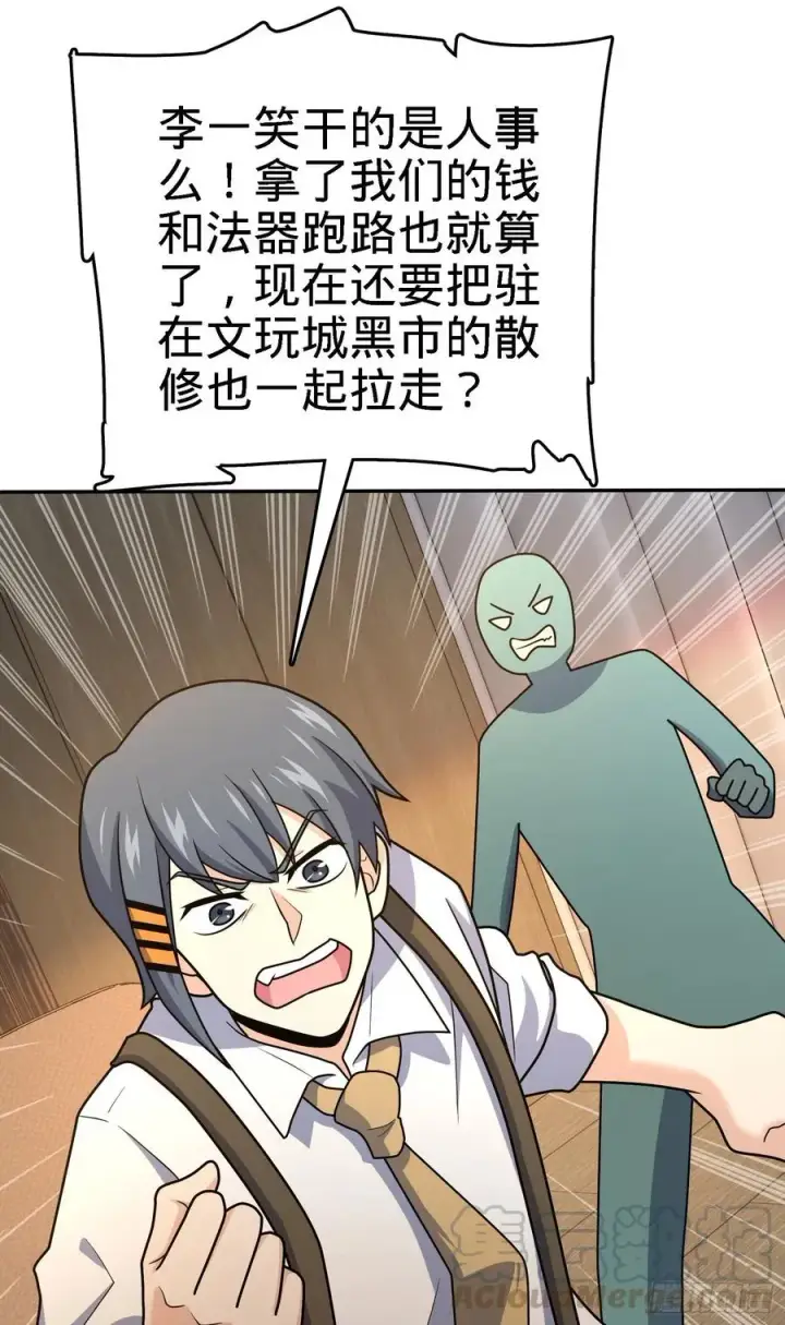 漫画《大王饶命》273 釜底抽薪第58张图