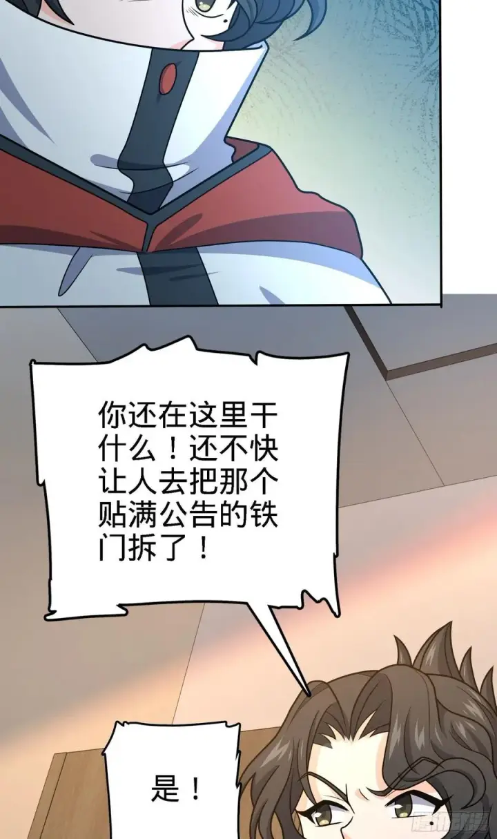 漫画《大王饶命》273 釜底抽薪第60张图