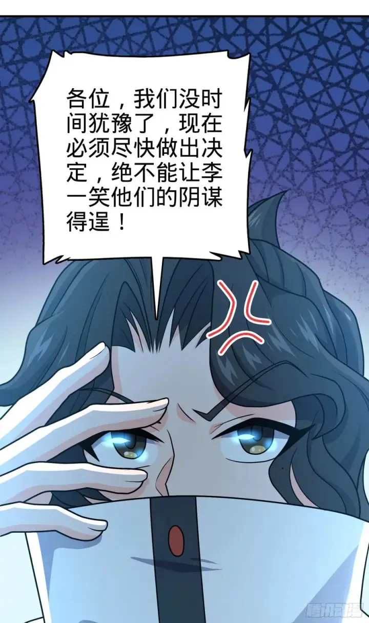 漫画《大王饶命》273 釜底抽薪第62张图