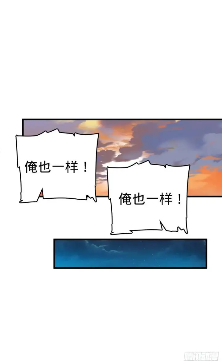 漫画《大王饶命》274 一环套一环的坑第12张图