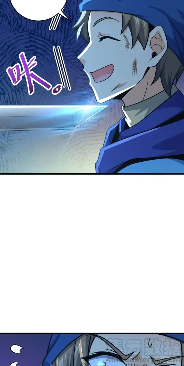 漫画《大王饶命》274 一环套一环的坑第16张图