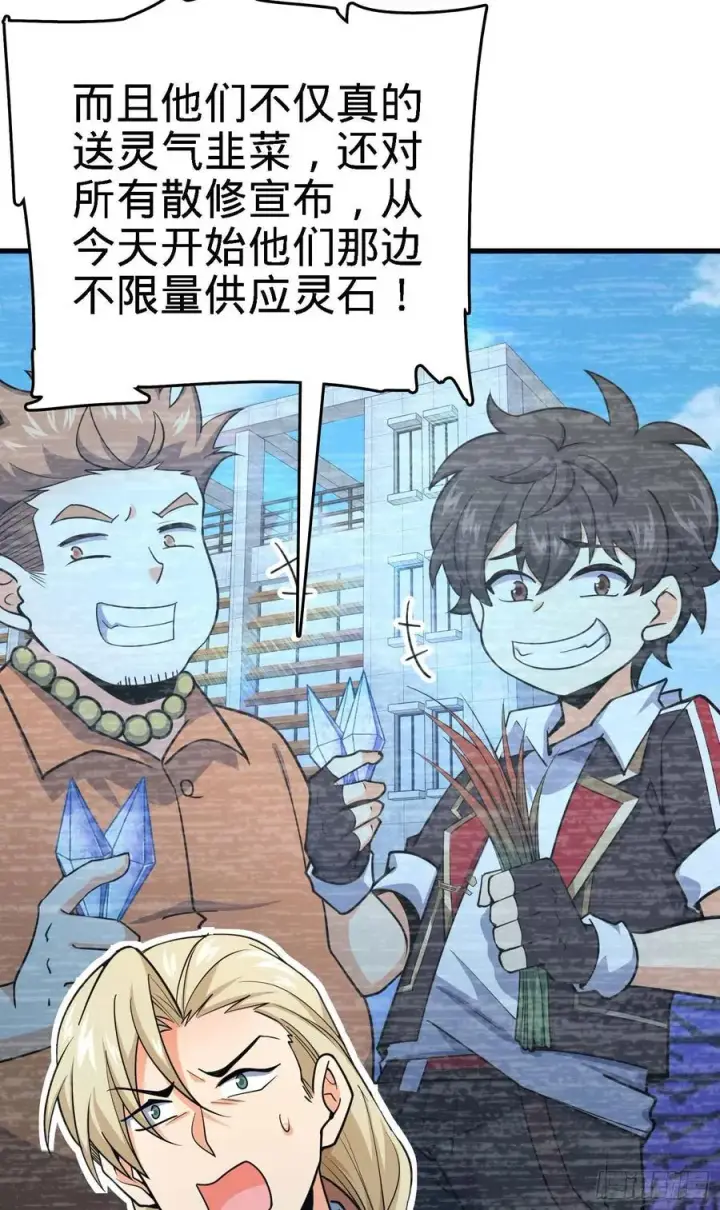 漫画《大王饶命》274 一环套一环的坑第29张图