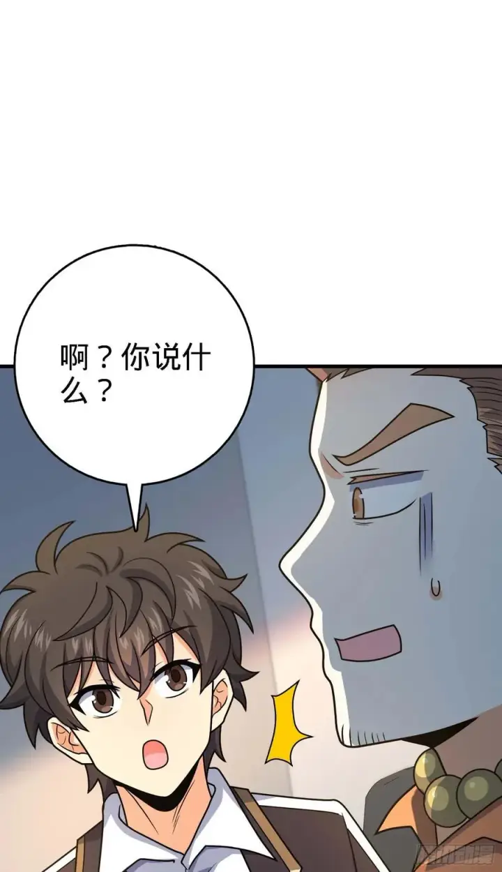 漫画《大王饶命》274 一环套一环的坑第54张图
