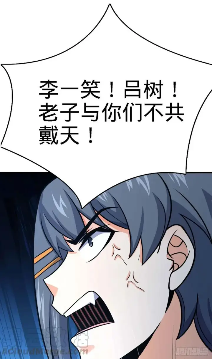 漫画《大王饶命》274 一环套一环的坑第67张图