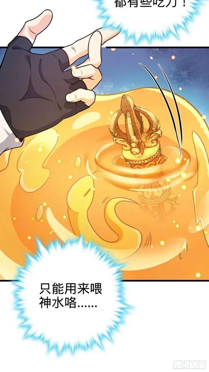 漫画《大王饶命》275 黑色宝珠第12张图