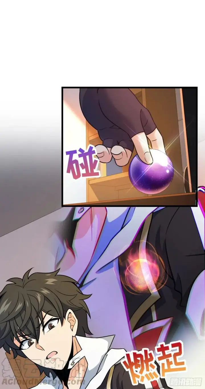 漫画《大王饶命》275 黑色宝珠第13张图