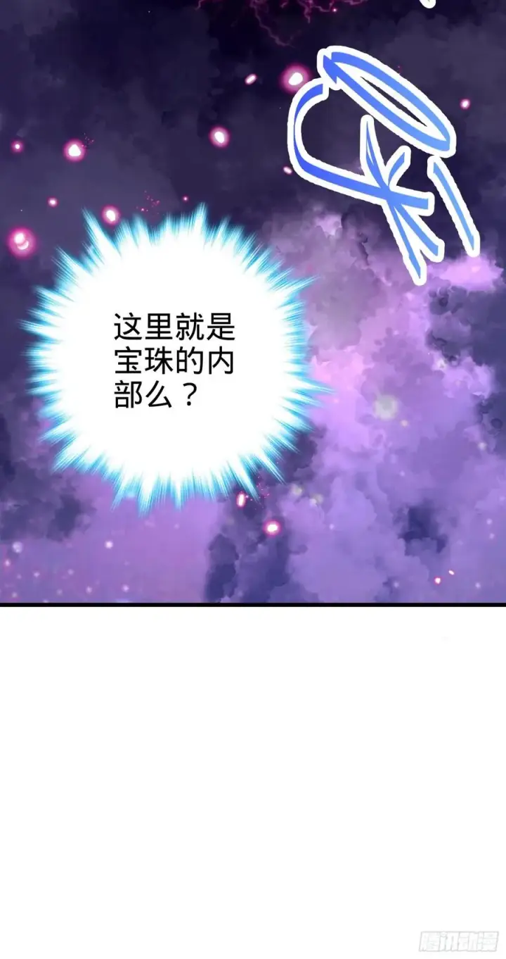 漫画《大王饶命》275 黑色宝珠第20张图