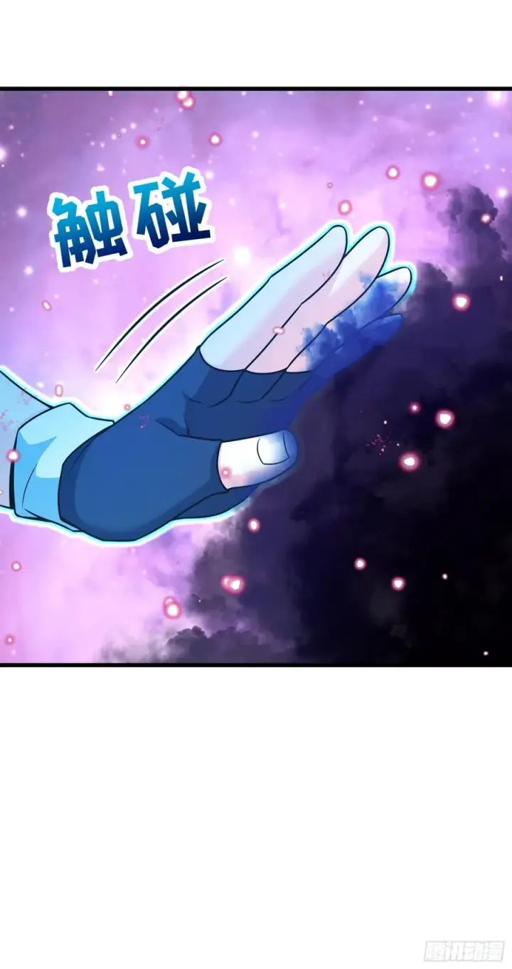 漫画《大王饶命》275 黑色宝珠第21张图