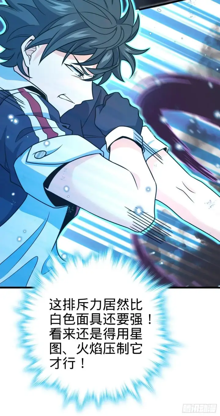 漫画《大王饶命》275 黑色宝珠第23张图