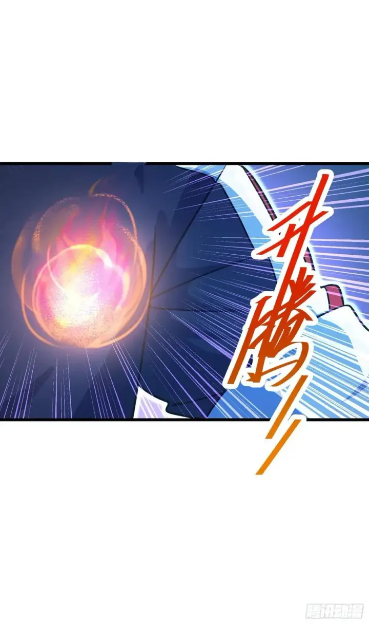 漫画《大王饶命》275 黑色宝珠第24张图