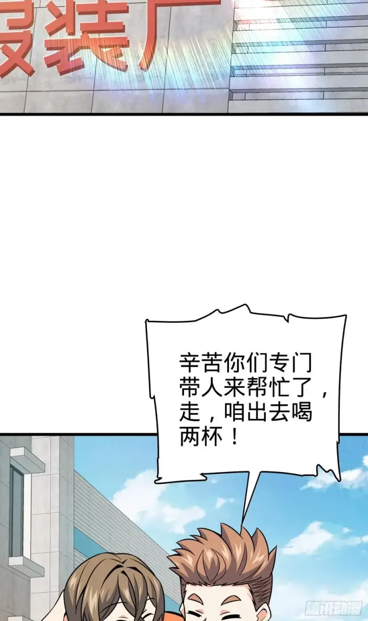漫画《大王饶命》275 黑色宝珠第3张图