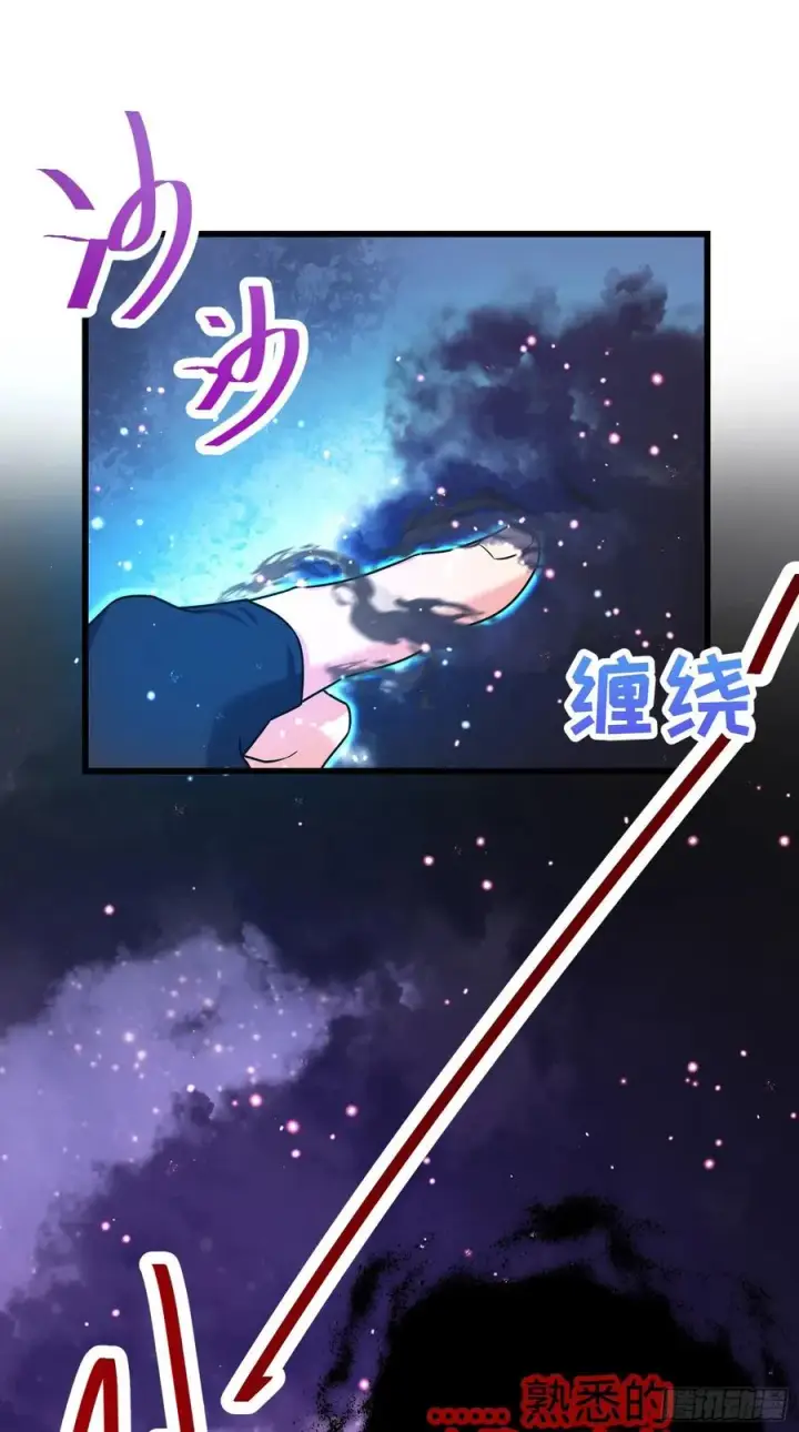 漫画《大王饶命》275 黑色宝珠第32张图