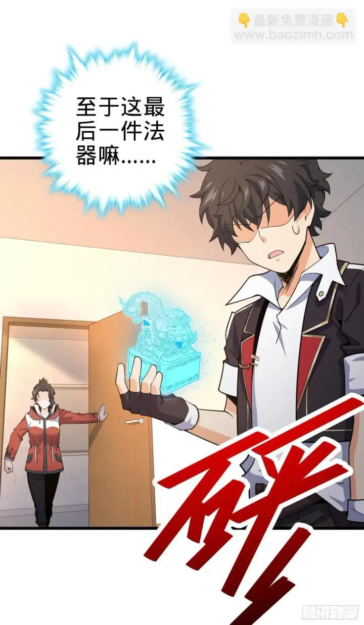 漫画《大王饶命》275 黑色宝珠第42张图