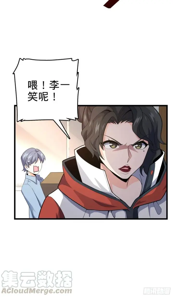 漫画《大王饶命》275 黑色宝珠第43张图