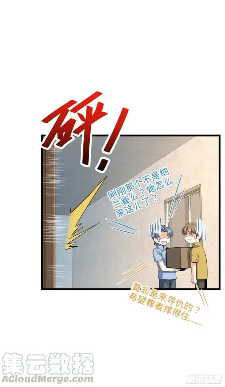 漫画《大王饶命》275 黑色宝珠第46张图
