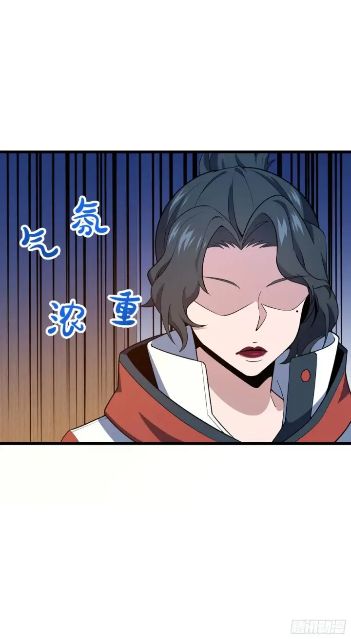 漫画《大王饶命》275 黑色宝珠第47张图