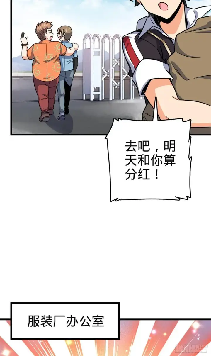 漫画《大王饶命》275 黑色宝珠第5张图