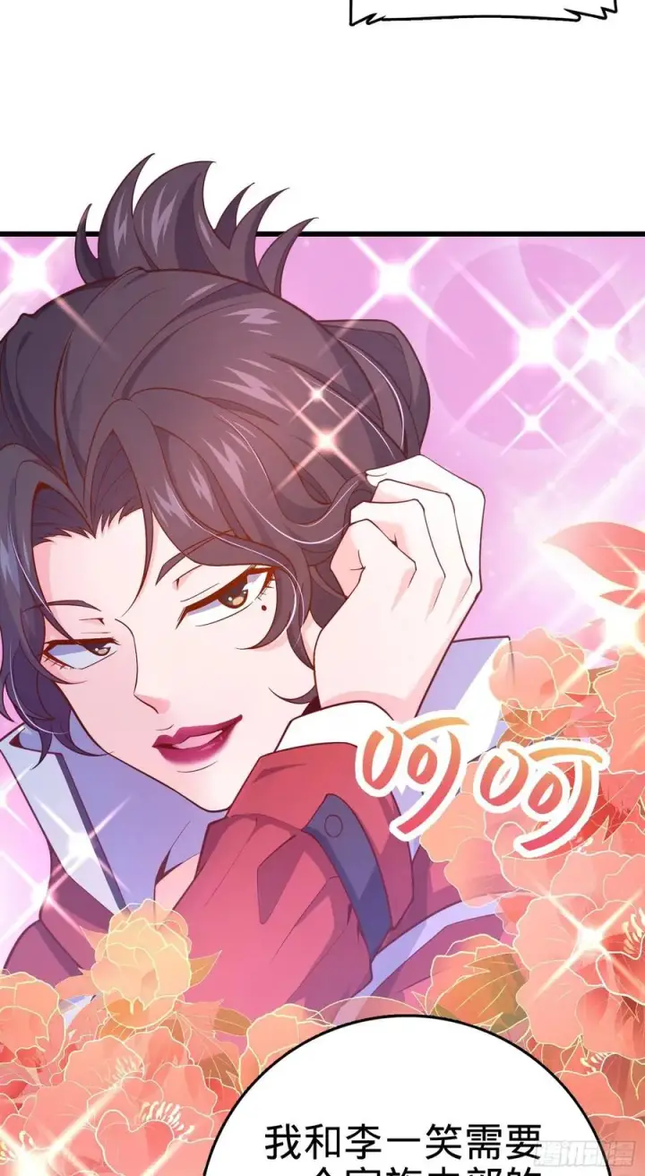 漫画《大王饶命》275 黑色宝珠第50张图