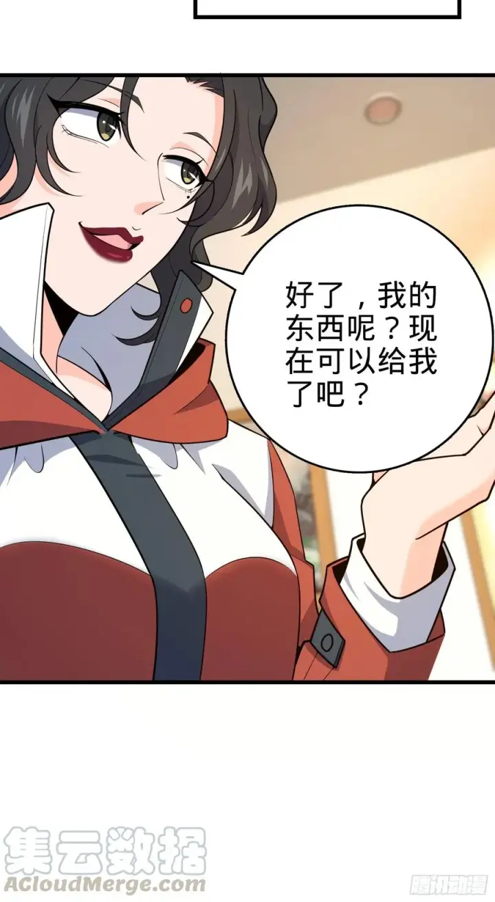 漫画《大王饶命》275 黑色宝珠第52张图