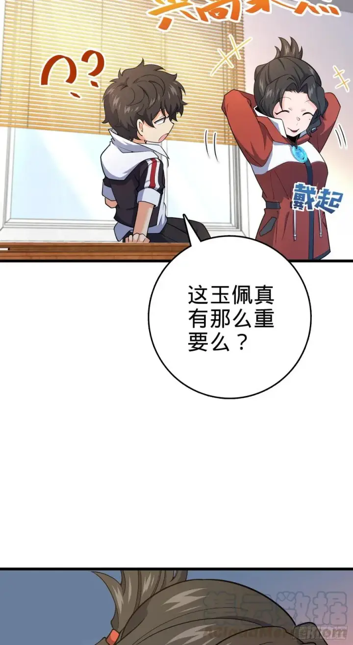 漫画《大王饶命》275 黑色宝珠第55张图