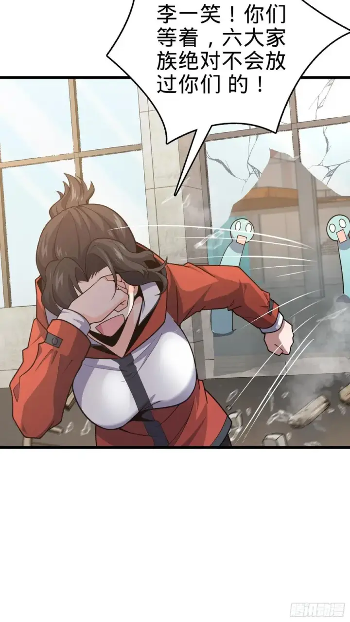 漫画《大王饶命》275 黑色宝珠第59张图