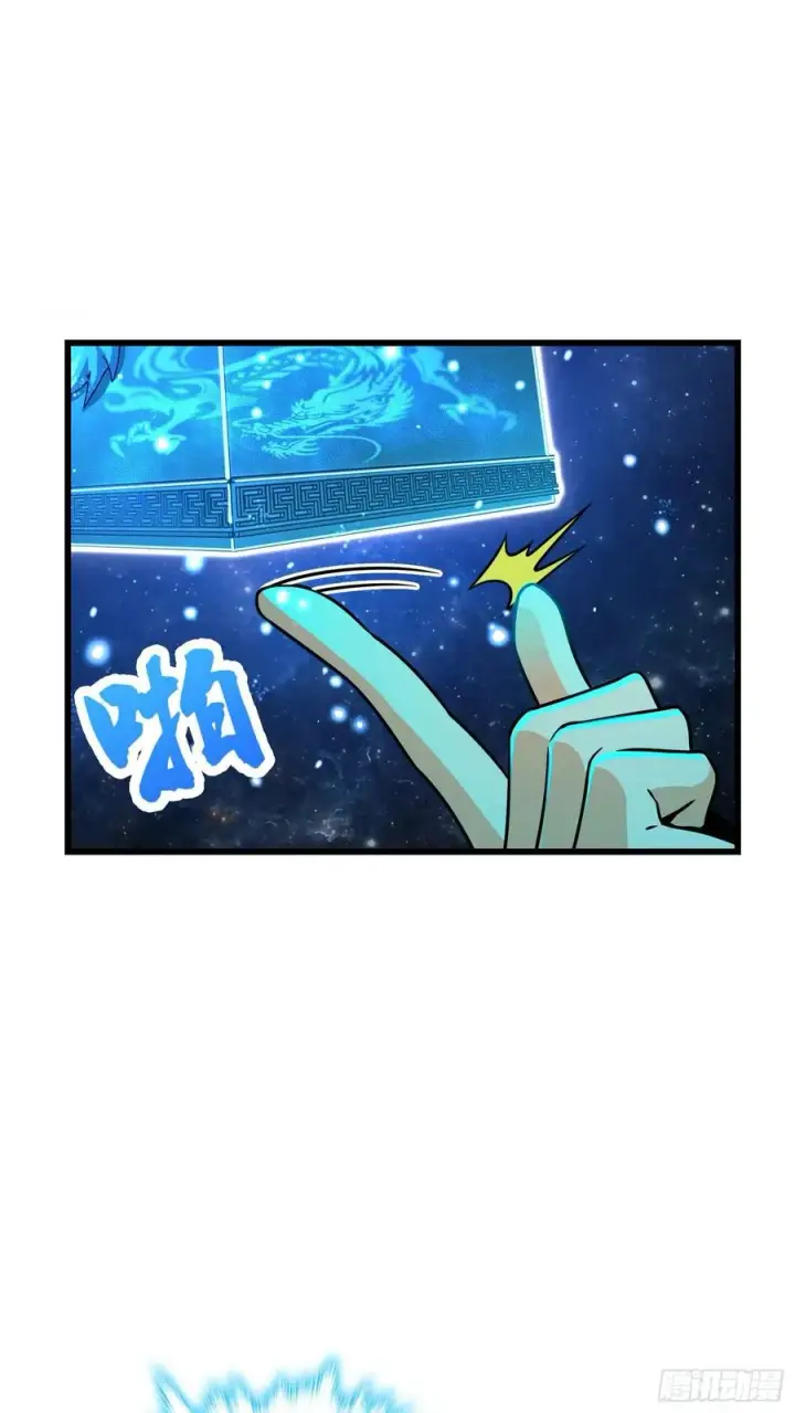 漫画《大王饶命》275 黑色宝珠第8张图