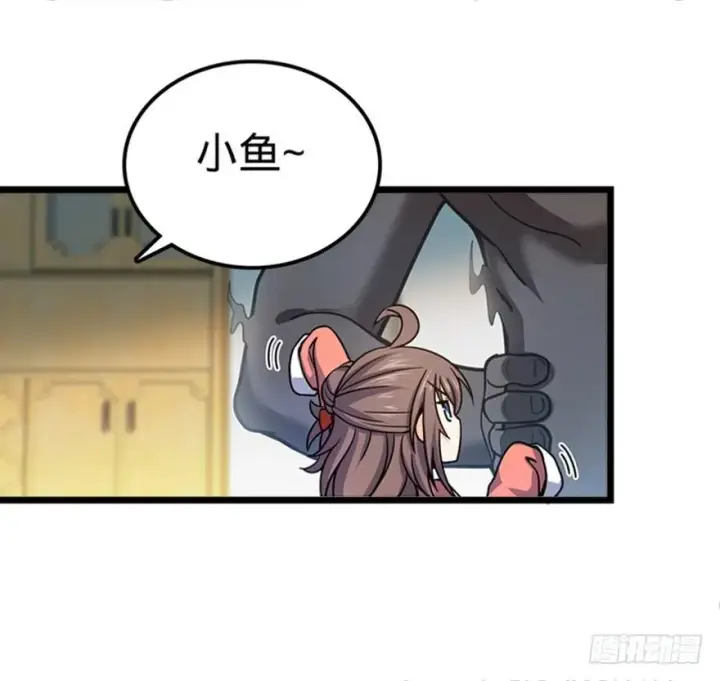 漫画《大王饶命》28 小孩子不要看裸体！第17张图