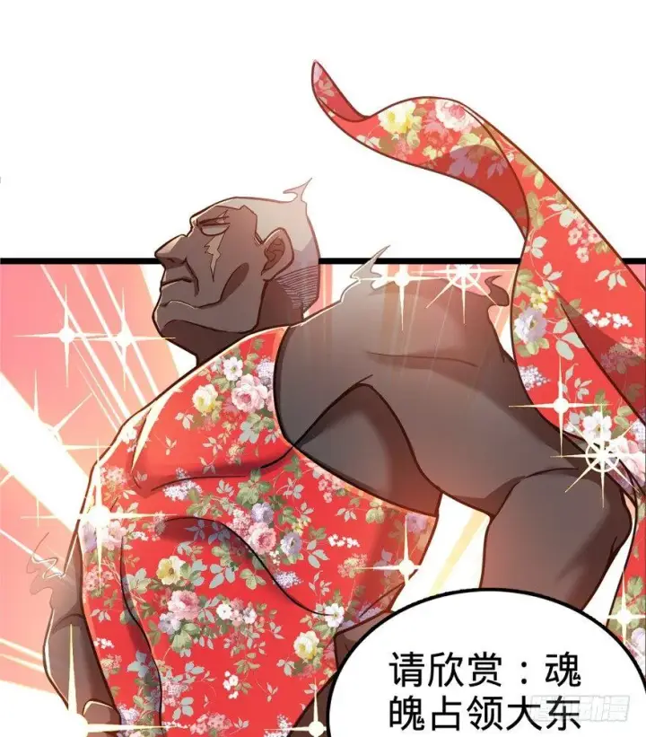 漫画《大王饶命》28 小孩子不要看裸体！第19张图