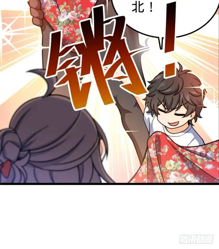 漫画《大王饶命》28 小孩子不要看裸体！第20张图