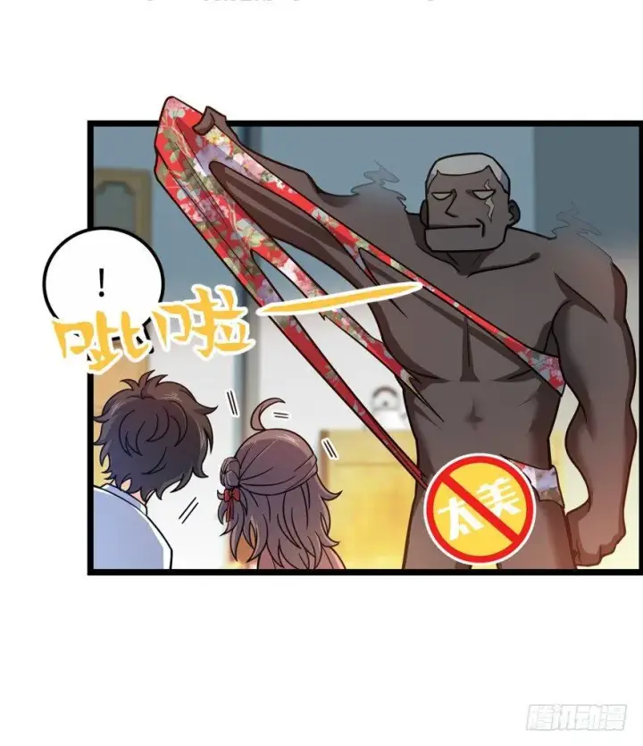漫画《大王饶命》28 小孩子不要看裸体！第24张图