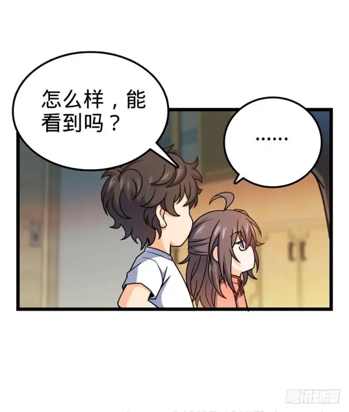 漫画《大王饶命》28 小孩子不要看裸体！第26张图