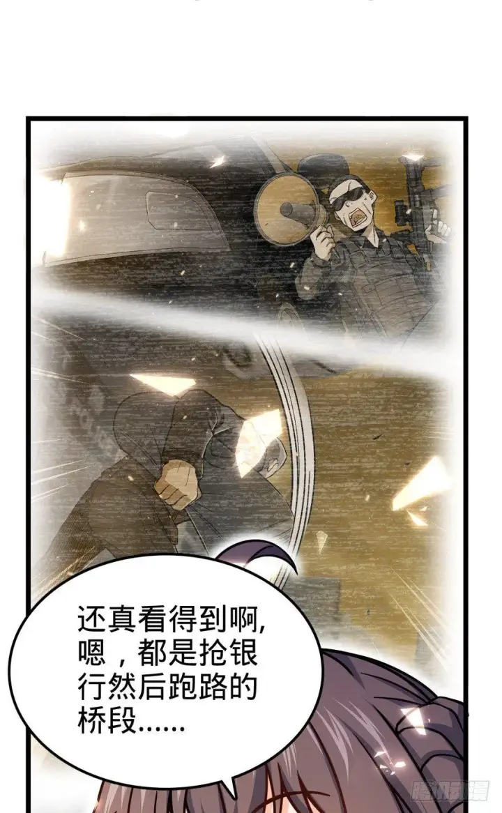 漫画《大王饶命》28 小孩子不要看裸体！第28张图