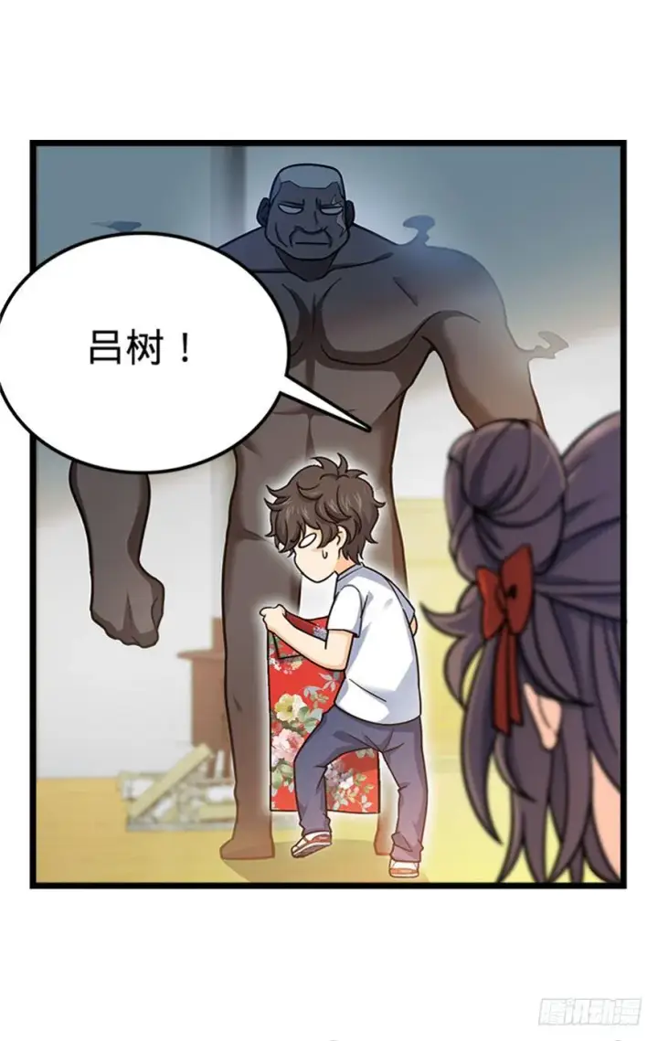 漫画《大王饶命》28 小孩子不要看裸体！第32张图