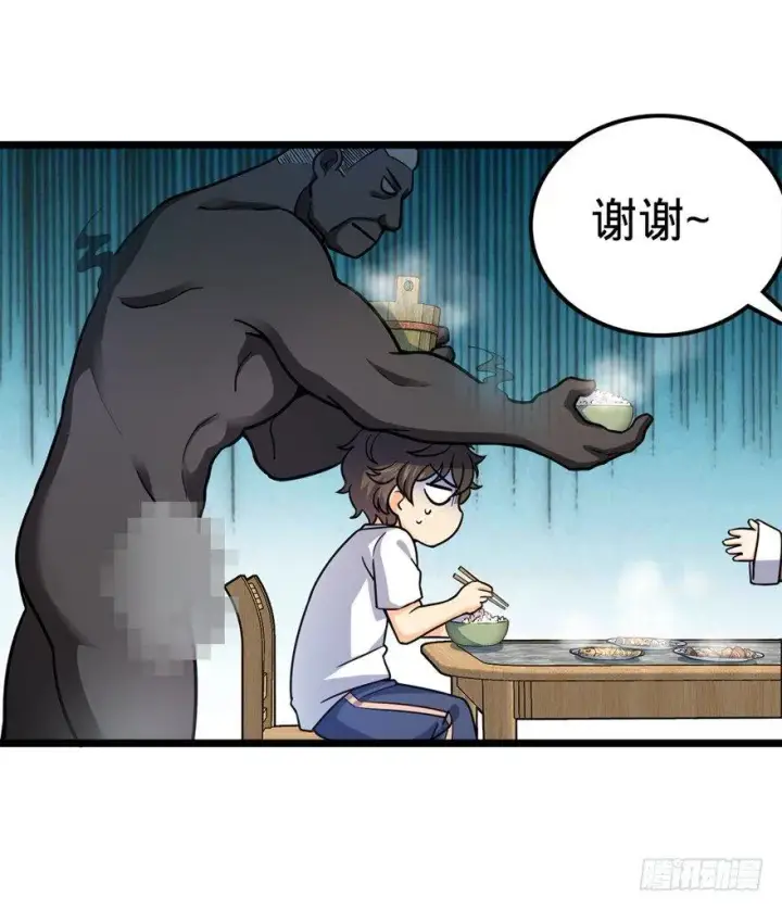 漫画《大王饶命》28 小孩子不要看裸体！第36张图