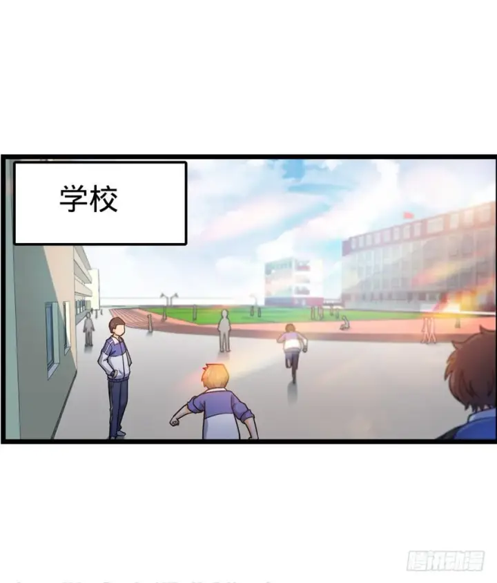 漫画《大王饶命》28 小孩子不要看裸体！第39张图