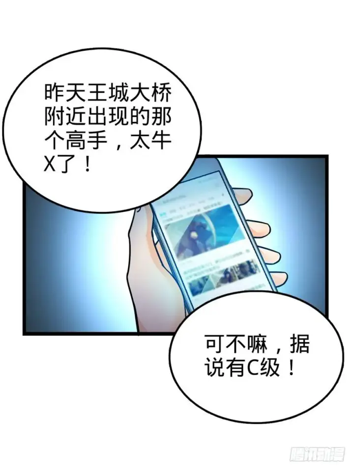 漫画《大王饶命》28 小孩子不要看裸体！第40张图