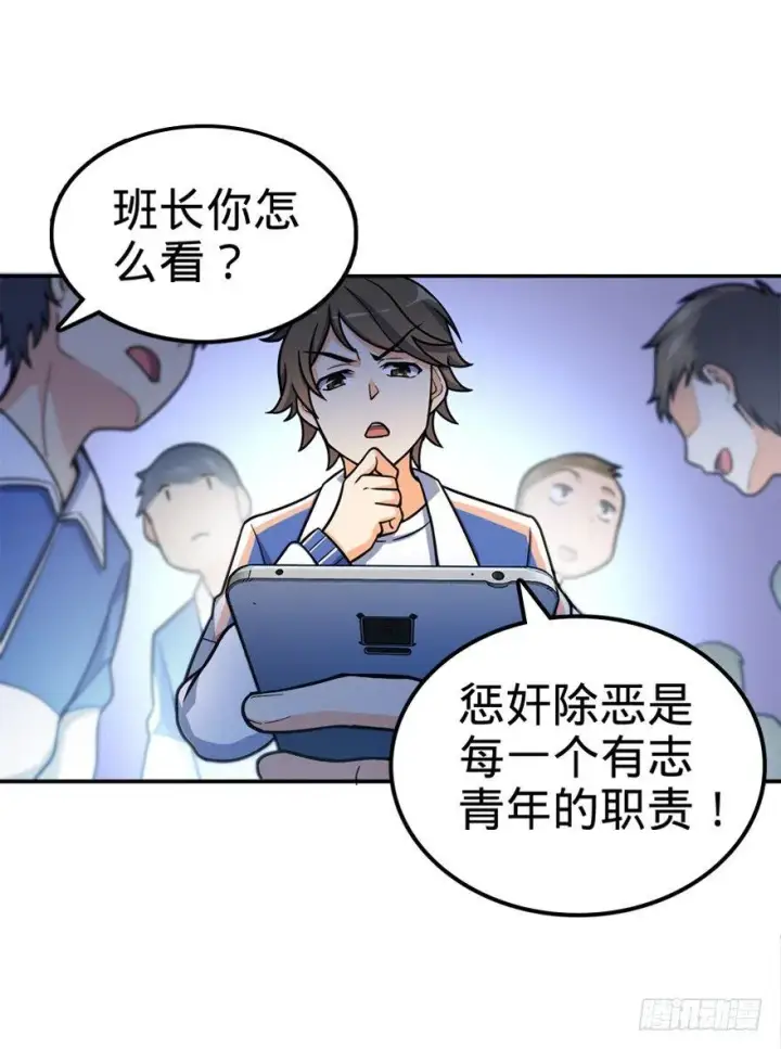 漫画《大王饶命》28 小孩子不要看裸体！第41张图