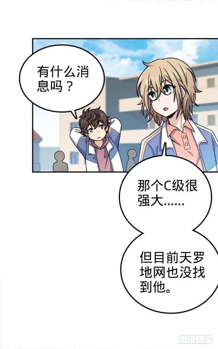 漫画《大王饶命》28 小孩子不要看裸体！第42张图