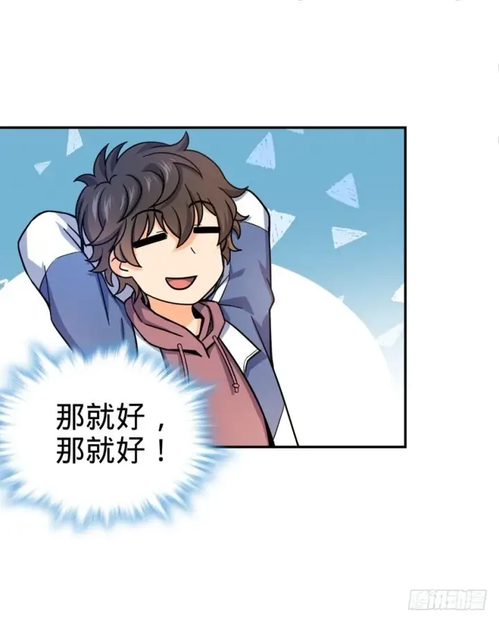 漫画《大王饶命》28 小孩子不要看裸体！第43张图