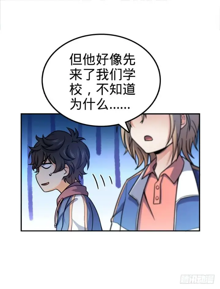 漫画《大王饶命》28 小孩子不要看裸体！第45张图