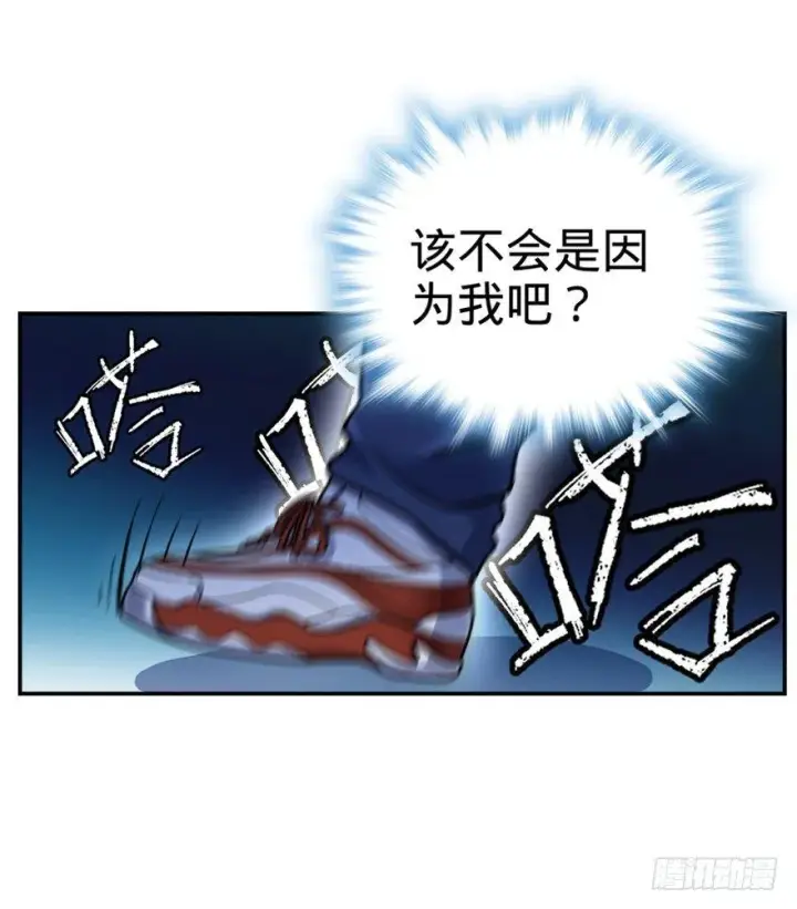 漫画《大王饶命》28 小孩子不要看裸体！第46张图